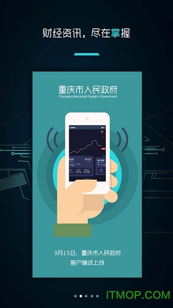 重庆市政府渝快办app图2