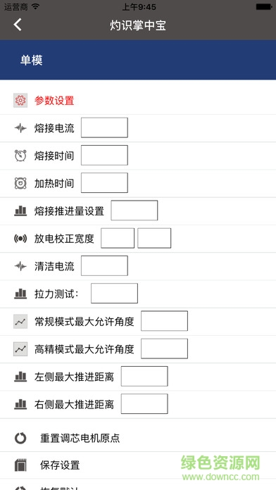灼识光纤熔接机(灼识掌中宝)