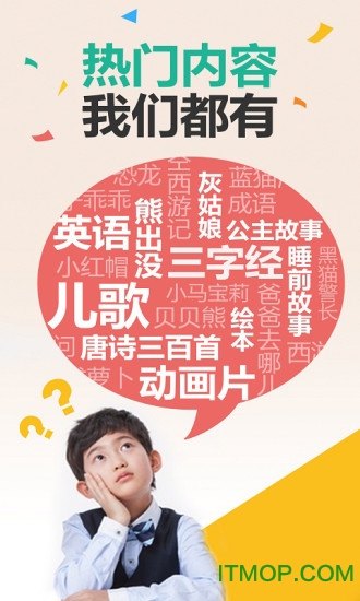 宝贝听听儿童故事图1