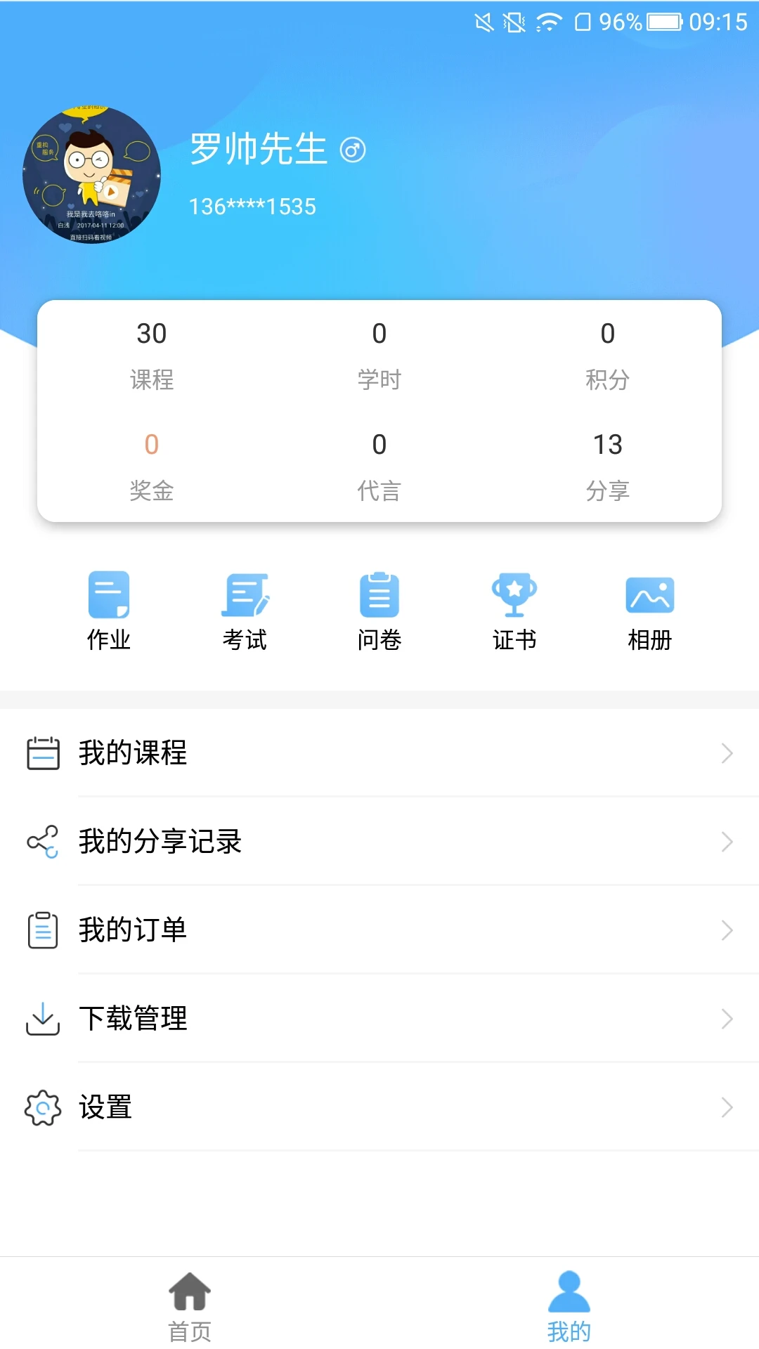 Q学友图5