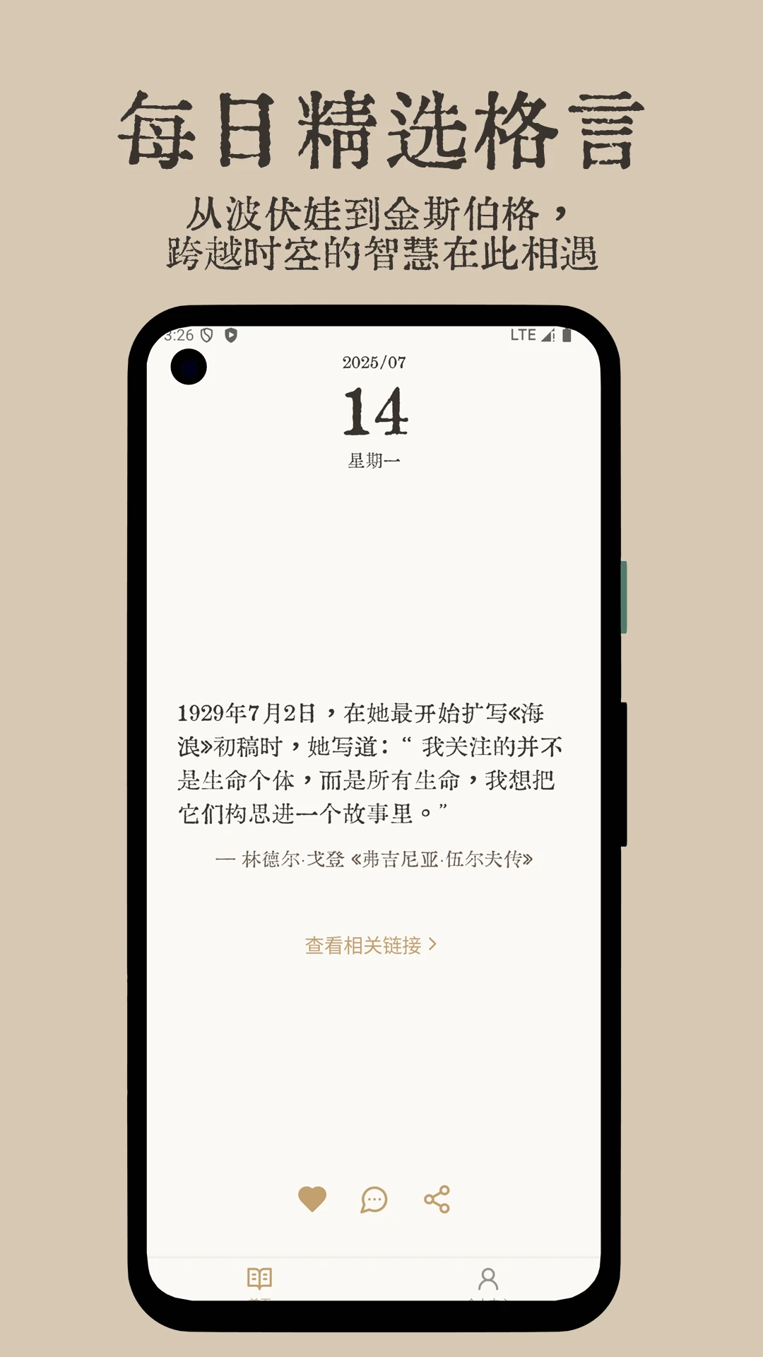 女子时刻-听见女性的声音图1