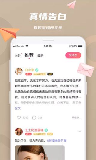 恋恋app最新版(聊天交友软件) for Android v4.6.8 安卓手机版图3