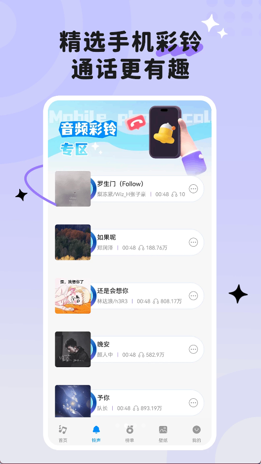 酷酷音乐播放器
