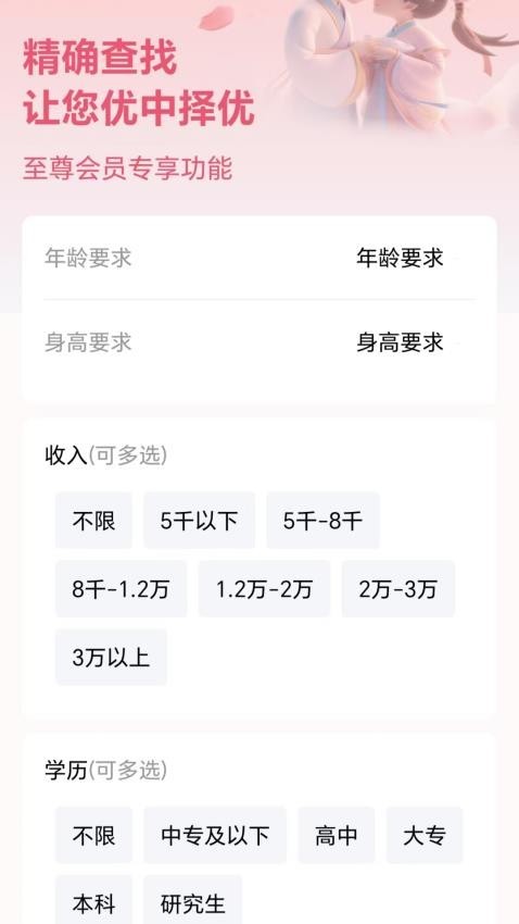 同城相亲图2