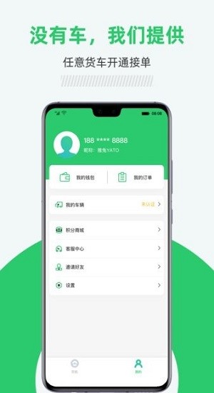雅兔司机