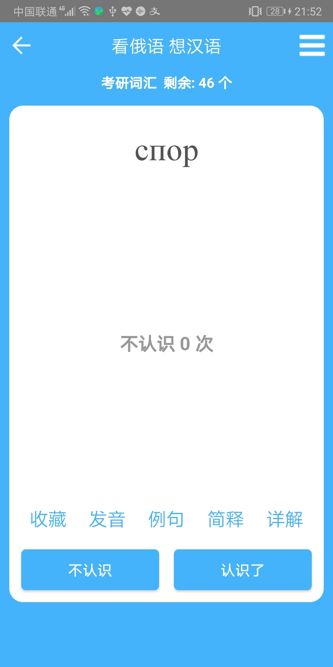 沙拉俄语图1