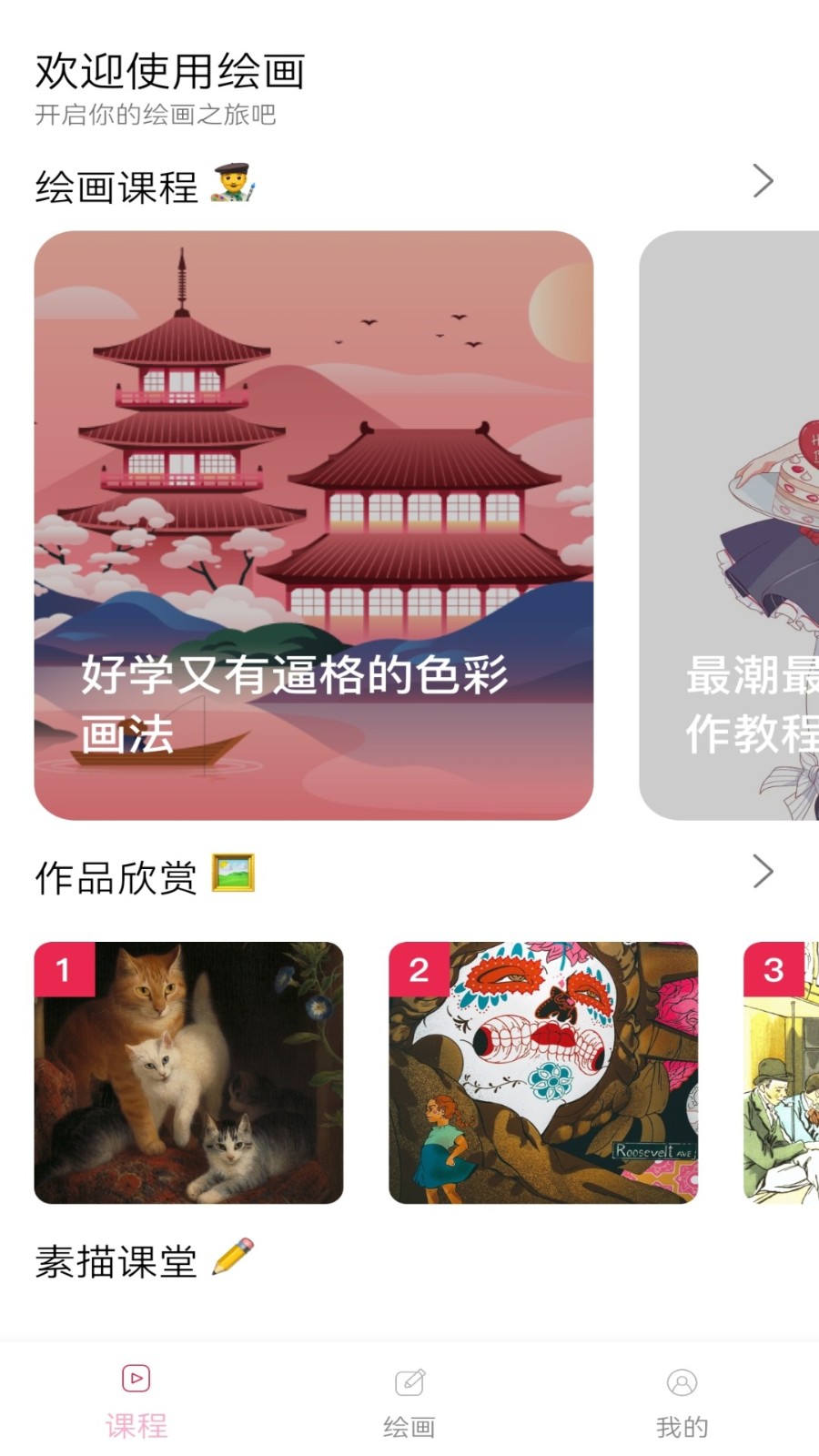 手机绘画软件图1