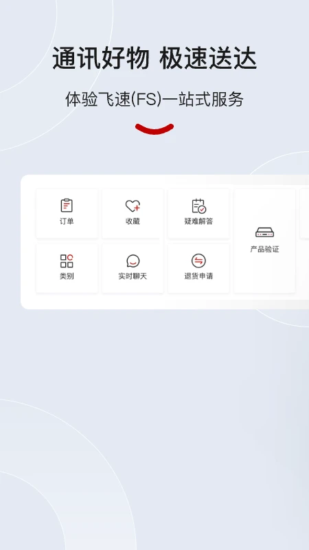 飞速FS图1