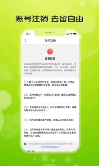 亿农批图2
