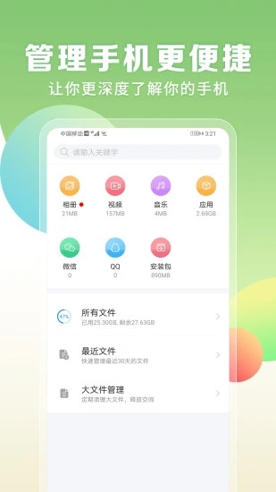 电量充满闹铃 安卓版v1.0.1图3