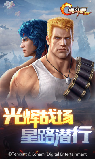 魂斗罗:归来图3