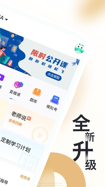 MBA随身学app