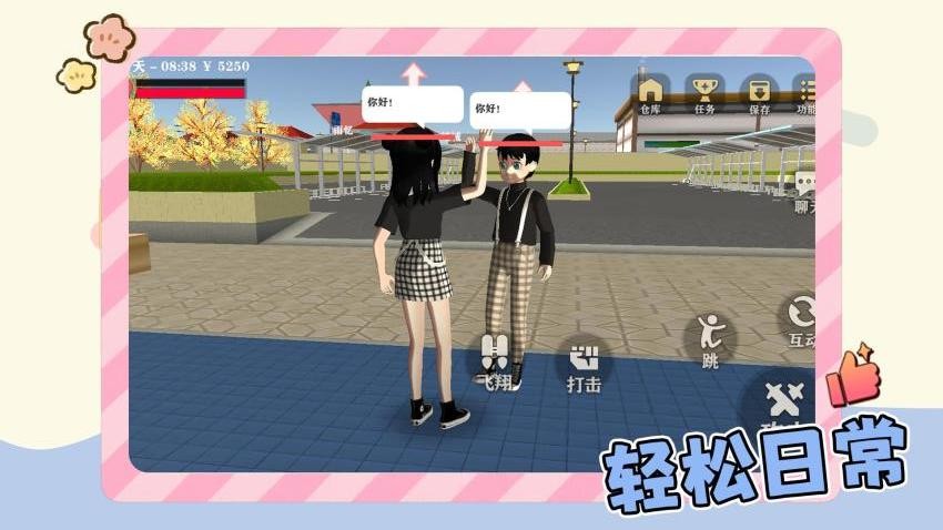 学姐爱跑酷图4