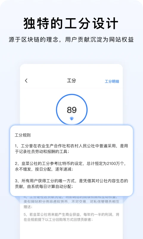 韭研公社图1