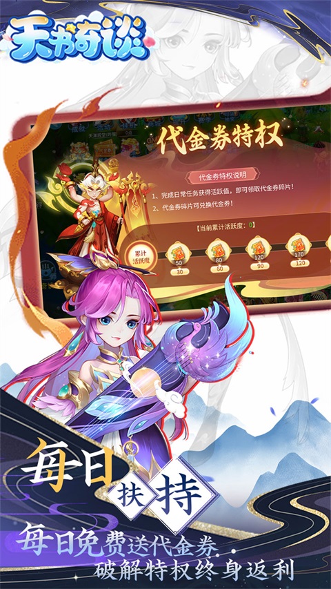 天书奇谈图5