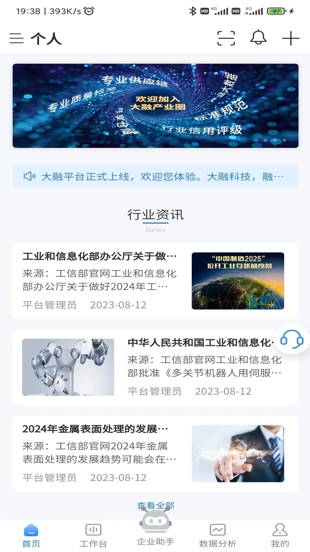 大融产业圈 大融产业圈