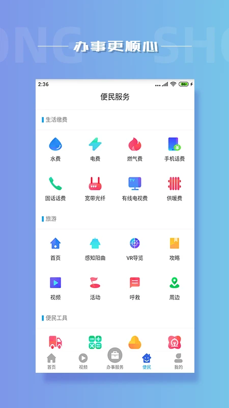 首邑通图3