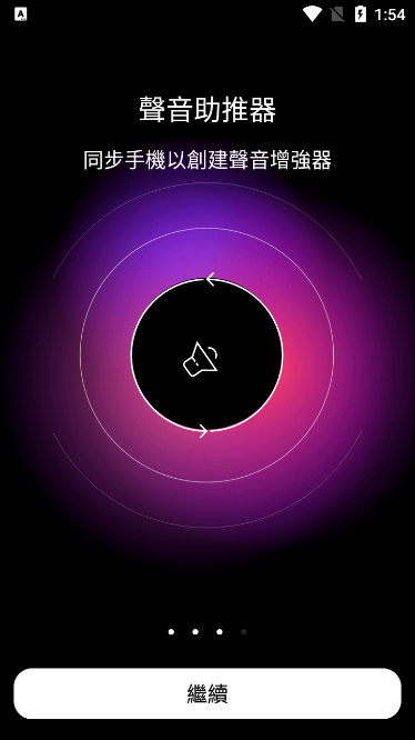蹦迪闪光灯 (FlashBeats)安卓最新版v1.0.37图2
