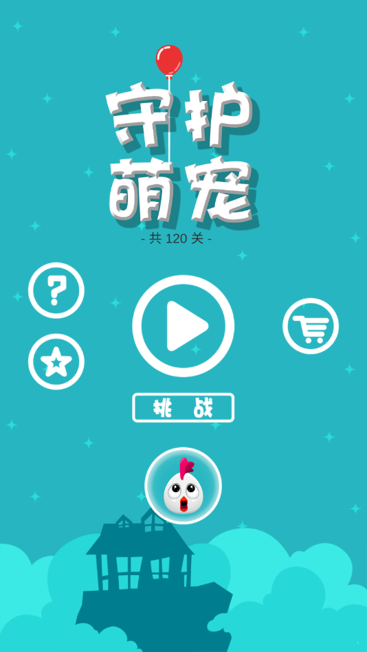 营救高手图1