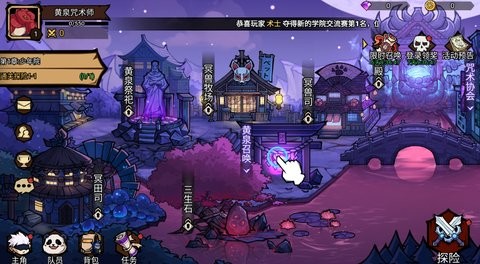 乱入英雄:咒术图2