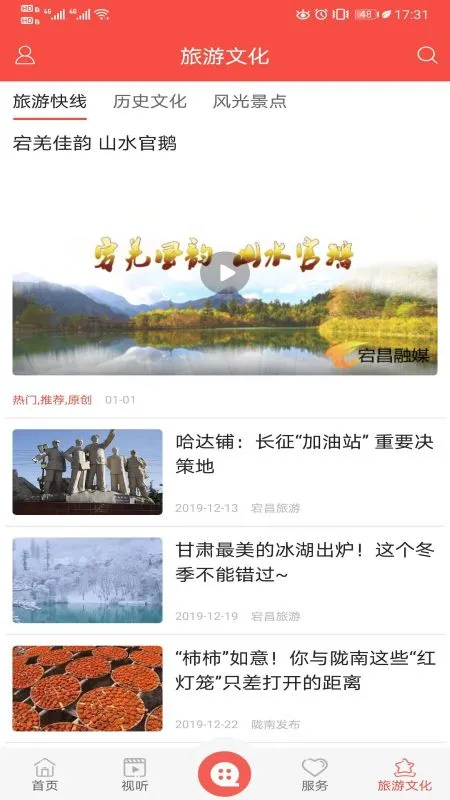 羌韵宕昌图4