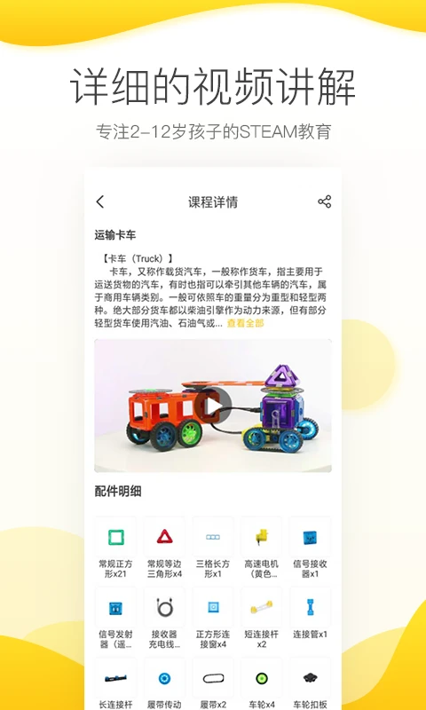 机变酷卡图4