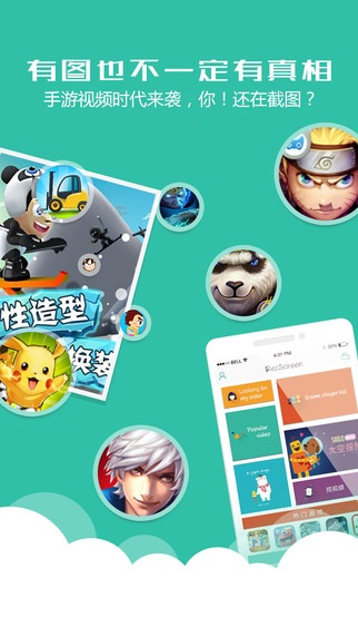 游视秀录屏图1