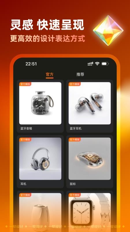 一号设计图4