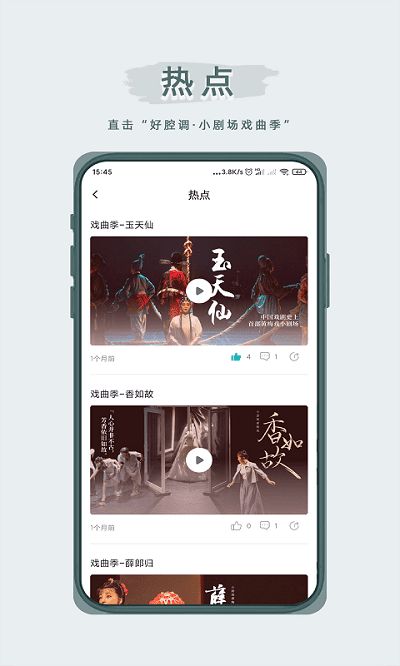 峰剧场(免费戏剧观影软件) v1.3.2 安卓版