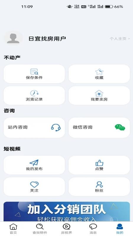 日宜找房图1