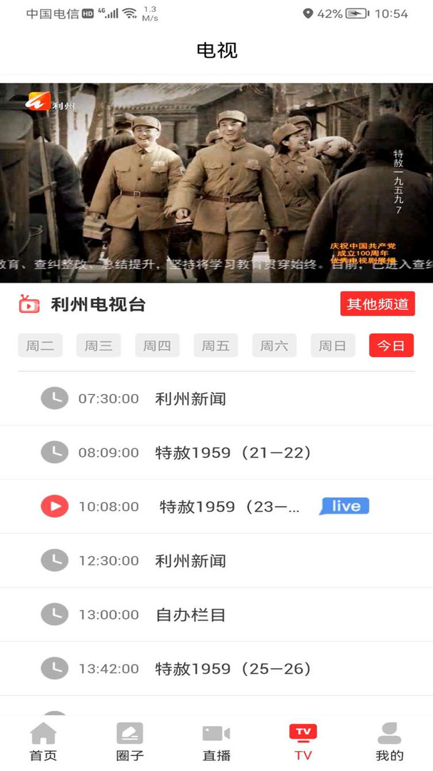 利州融媒图2