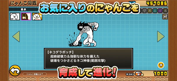 にゃんこ大戦争