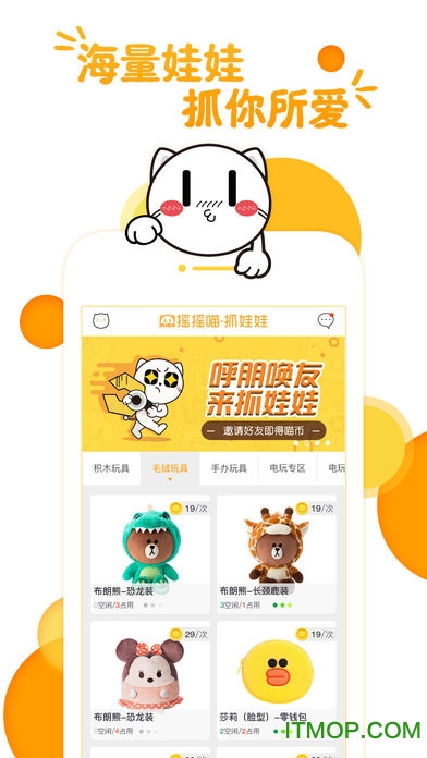 摇摇喵抓娃娃图3