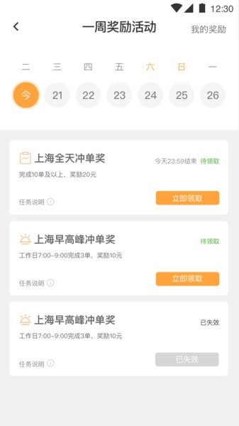 同港司机端极速版最新版图1