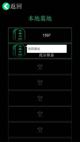 逗比人生图4