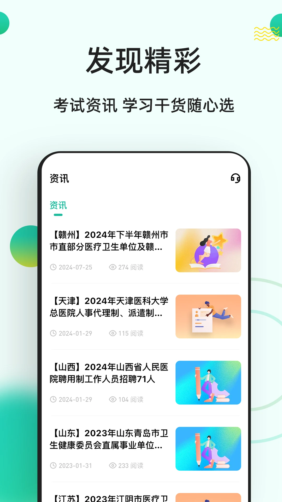 医学基础知识练题狗图4