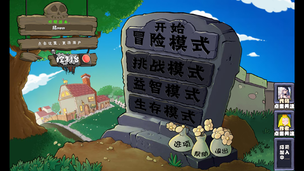 植物大战僵尸神奇植物图2