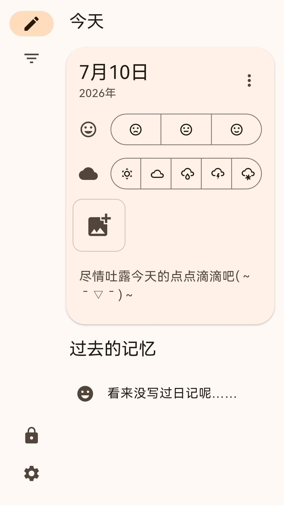 简单日记图1
