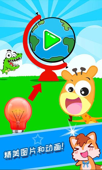 宝宝科学光学篇 宝宝科学光学篇