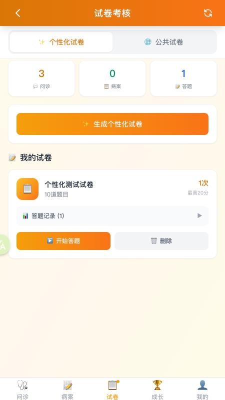 赛华佗图1