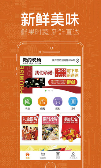俺的农场图1