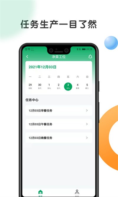 开心虎管理图1