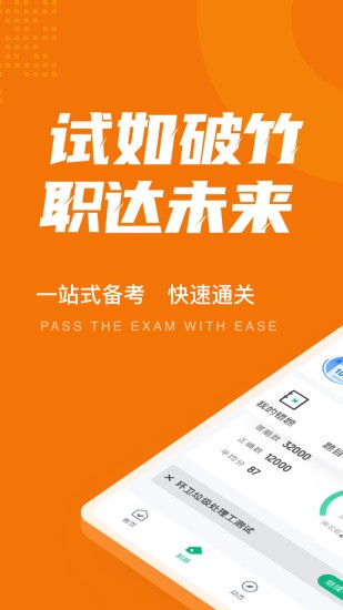 环卫垃圾处理工聚题库app图3