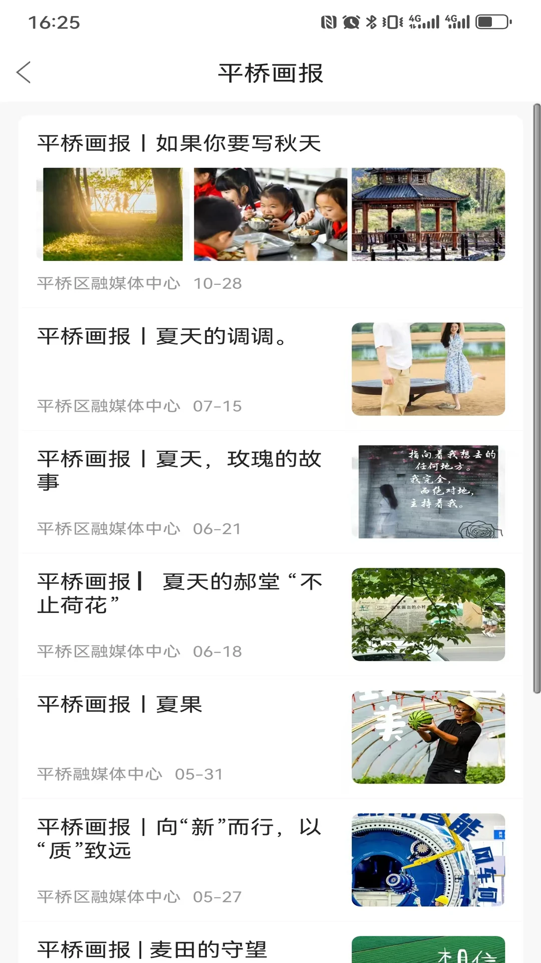 融&middot;平桥图3
