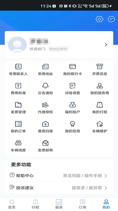 蜀南商旅图4