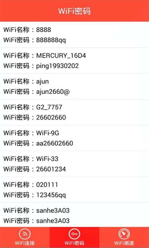 wifi密码显示器图3