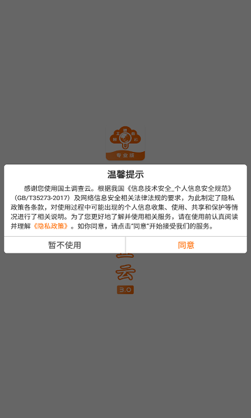 国土云专业图4