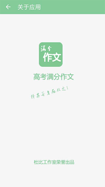 高考满分作文图1
