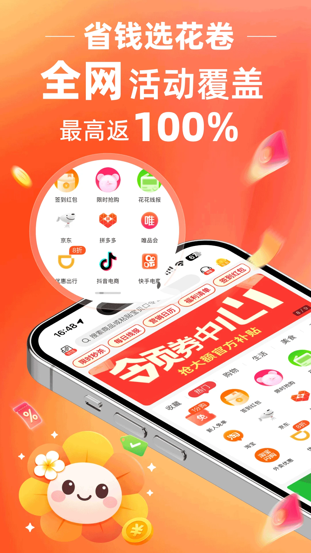 花卷生活图1