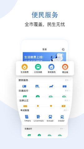 穗好办图2